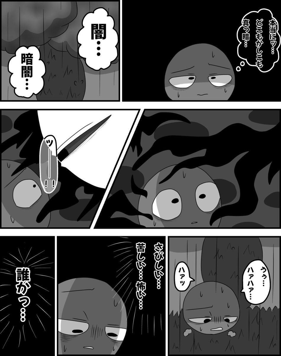 star_of_bule's tweet photo. 【とある雨の日】
※若干マタグイ注意
※キャラクターは自己解釈
※漫画初心者 https://t.co/JkiIXg4KcN