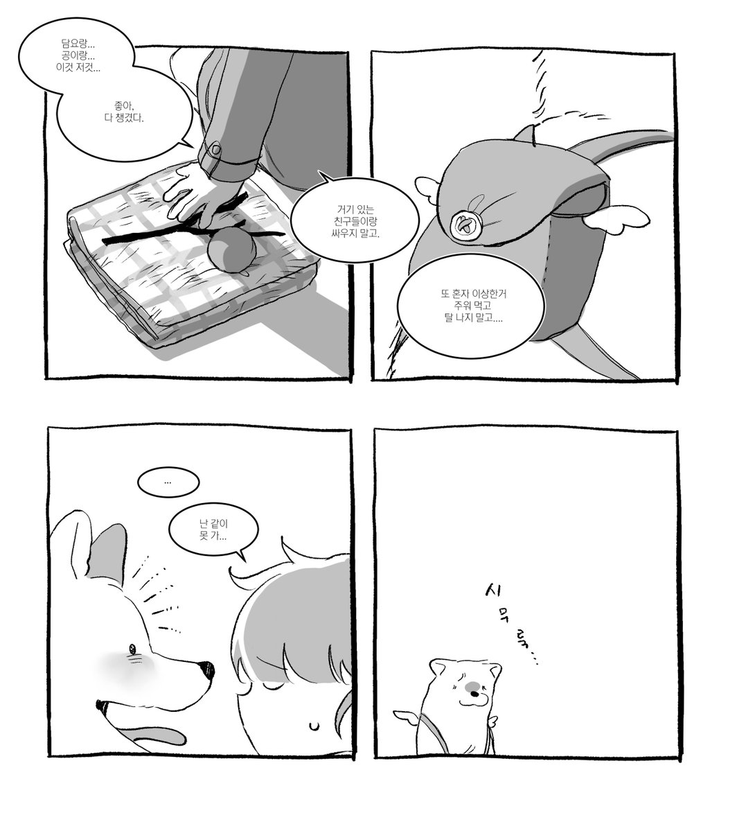 Completionism26's tweet photo. 5월 키워드: 또 만나요

[또 만나] (3/3) https://t.co/hbpu2WyQGP