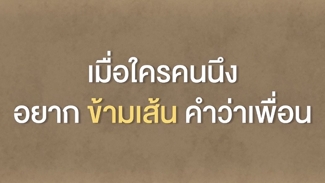 imyginkgo's tweet photo. 💬 มองจากมุมแม่น้องจ๋าย ( คหสต ) — นี่ว่าจ๋ายไม่น่าโง่ (?) มันคงรู้อยู่แล้วว่าปิ๊กชอบ แต่ทำเป็นไม่รู้เรื่อง เพราะจะได้ไม่เสียเพื่อน ‘อยากรักษาคำว่าเพื่อนไว้’ แต่พอปิ๊กเริ่มแสดงออก ‘อยากข้ามเส้น’ ขึ้นมา มันเลยอ้ำอึ้ง พูดไม่ออก แล้วนี่ว่ามันไม่อยากให้ปิ๊กแสดงออกว่าชอบมันด้วย 😞🖐🏻 https://t.co/Pset2SHDZl