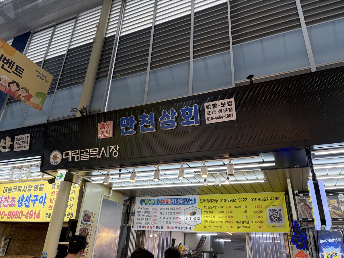kongvity's tweet photo. #원진 어머님&amp;삼촌 #만천상회 방문후기
#비티플레이 첫번째 협찬 가게!!
오늘 갔는데.. 7시였는데 다털림ㅠㅠ 마지막 손님이라 어머님이 김말이 서비스 주셔서 아이스크림 사다드림🫣 오징어튀김,스팸김말이 댕맛도리>_<!! 다음에는 일찍가서 다른김말이랑 떡볶이도 먹어봐야지😉
#크래비티 #CRAVITY https://t.co/kJytOYGTL2