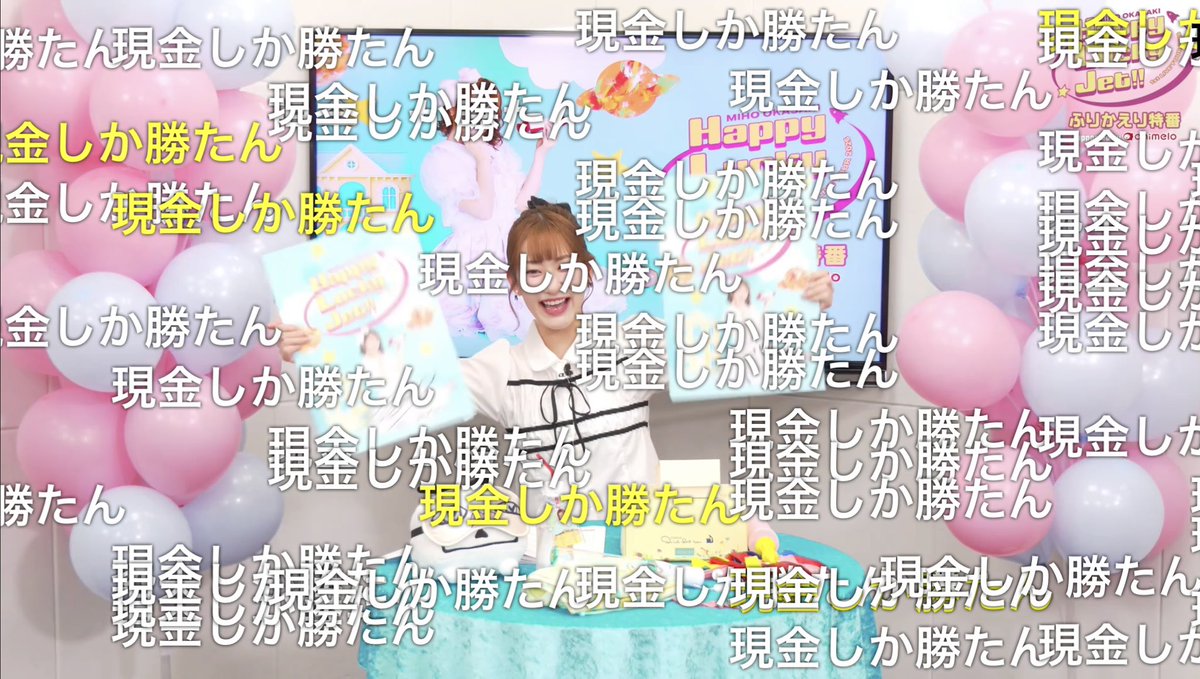 okasakimiho_PR's tweet photo. 現 金 し か 勝 た ん (みほ) https://t.co/3yaCJIXhg1