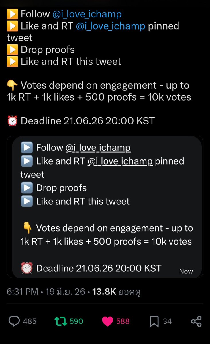 QuizkuK's tweet photo. @voteforaespa_th @i_love_ichamp for #aespa https://t.co/a7llDiLQKb