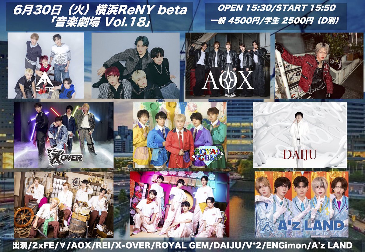 AzLAND_jp's tweet photo. ／
　🪧 A'z LAND 開園情報🎡
　　音楽劇場 Vol.18
＼

⚠️TT公開⚠️

日付➩6月30日(火)
開場➩ 15:30 / 開演➩ 15:50
場所➩横浜ReNY beta
前売➩一般¥4,500 学生¥2,500(各+1D) 
発売中
🎫https://t.co/Z1Kkcc198f

🎤19:30~19:50
📷20:30~21:50(終演後) https://t.co/s7wQpBQCuv