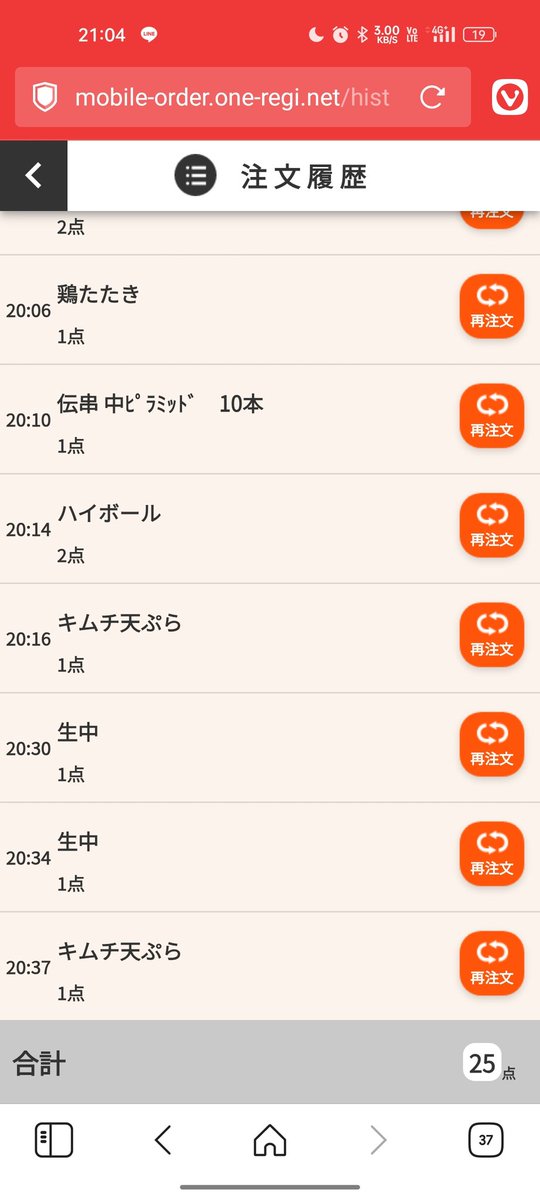 pompom_ND75's tweet photo. 途中で会計額確認できないの、ダークパターンすぎるだろ https://t.co/Zdsz4ro9Y9