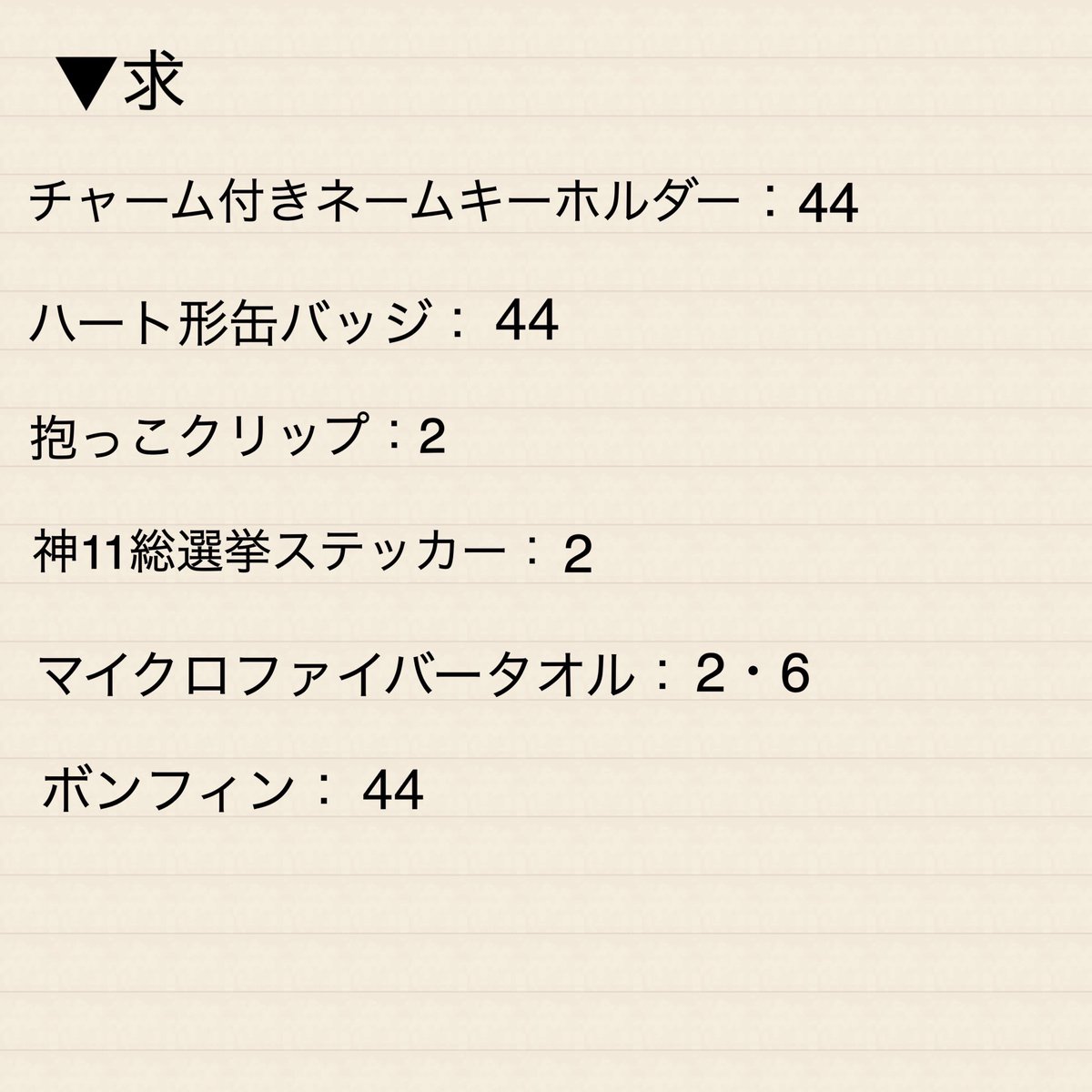 gkgn_70's tweet photo. 【交換】ベガガチャ

譲→1枚目

求→2枚目
譲渡も可能ですが交換優先

シーズン開始後にユアスタお手渡し可能です
検索からもお気軽にお声掛けください
よろしくお願いいたします
#ベガガチャ https://t.co/RVUfVmt9C0