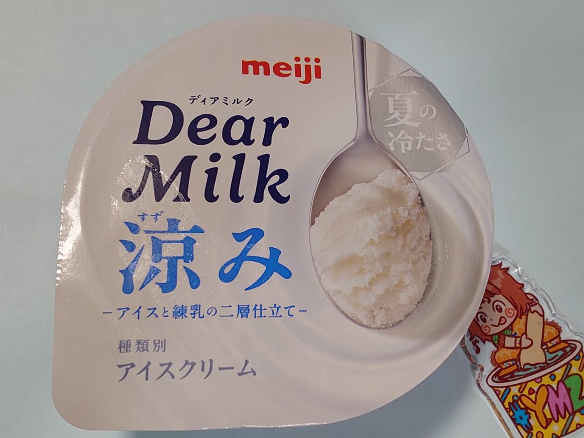 MiyaaanShinbe's tweet photo. ミルク本来の素材の味を大事にするDear Milkに練乳だぁ?!
邪道だよ邪道!!( ゚皿゚)
大仁田◯かよ!!!( ゚皿゚)
…なにこれ?美味しぃぃぃ🤤❤️
また食べた〜い!!🤤❤️🍨
#毎日アイス
#DearMilk
#YMZ https://t.co/pURKVEv5Lf