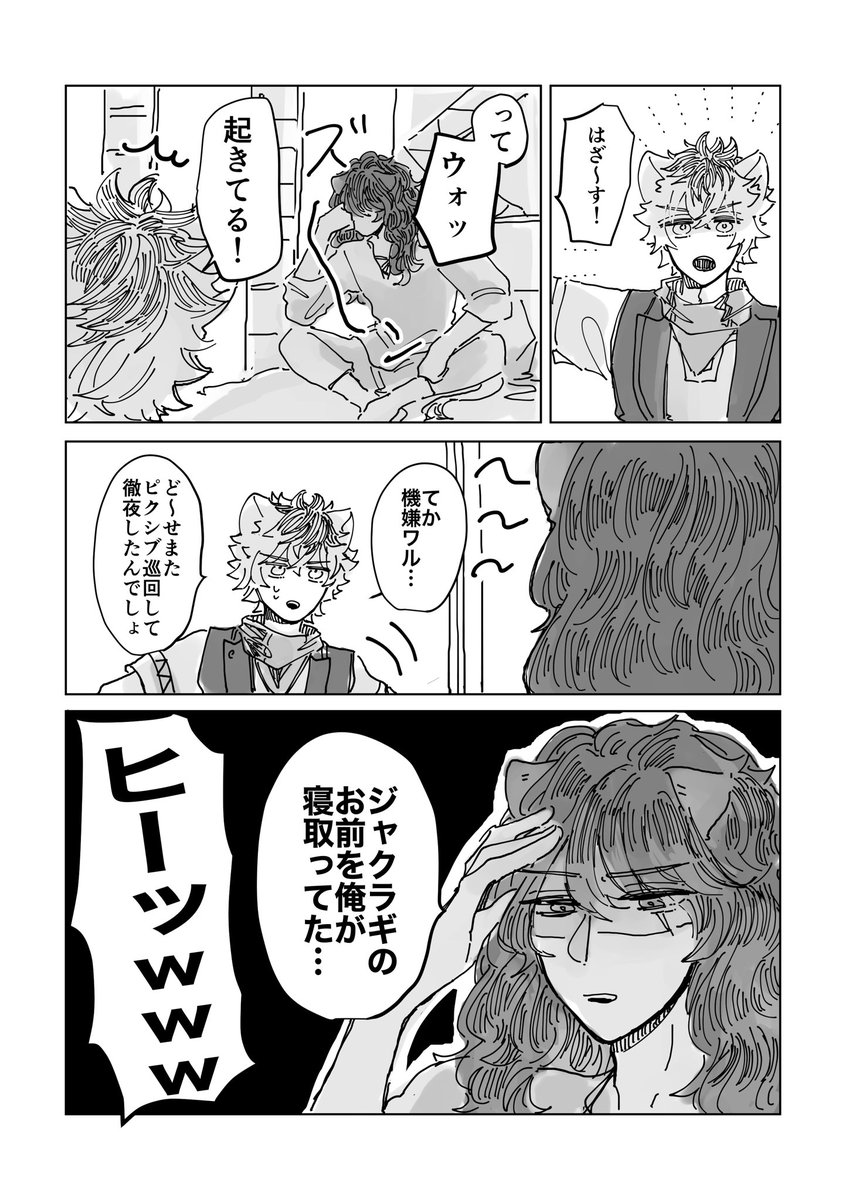 ジャクラギジャク
新刊サンプル(2/3) 