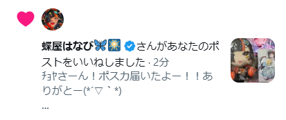 Rmarisize's tweet photo. ﾁｮﾔからいいねもらった(*´▽｀*)ｳﾚｼｲｳﾚｼｲ https://t.co/BDpQWepiBX