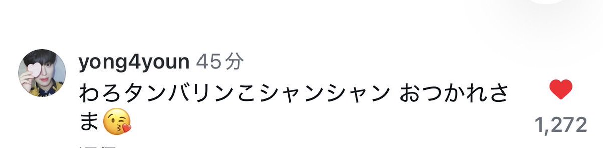 Show222M's tweet photo. バージョンアップしてる🤣🤣🤣

#ジェヨン
#ユンジェヨン https://t.co/47IfBXWTQl