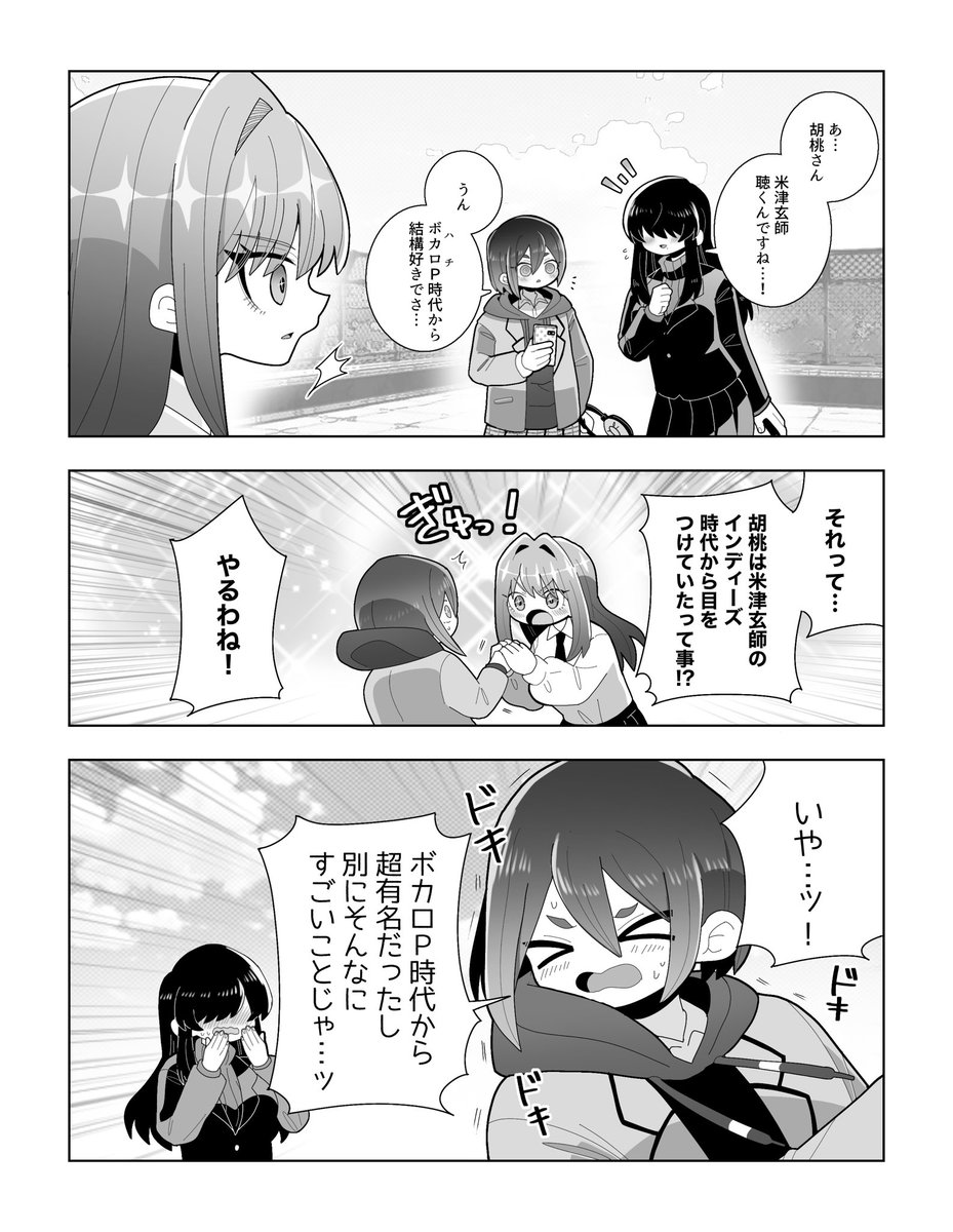 tanonon924's tweet photo. 捏造 https://t.co/BOD9LSTnSd