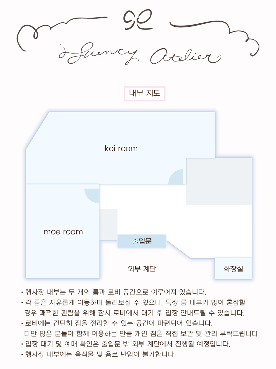 fancyS2atelier's tweet photo. 𓇼 𓂃 𝙵𝚊𝚗𝚌𝚢 𝚂𝚞𝚖𝚖𝚎𝚛 𝚒𝚗 𝙱𝚞𝚜𝚊𝚗 𓂃 🫧 

팬시 아뜰리에 부산 플리마켓 
부스 배치도 및 내부 지도 안내입니다 🍧 

#FancySummer https://t.co/TcdpVn9UGV