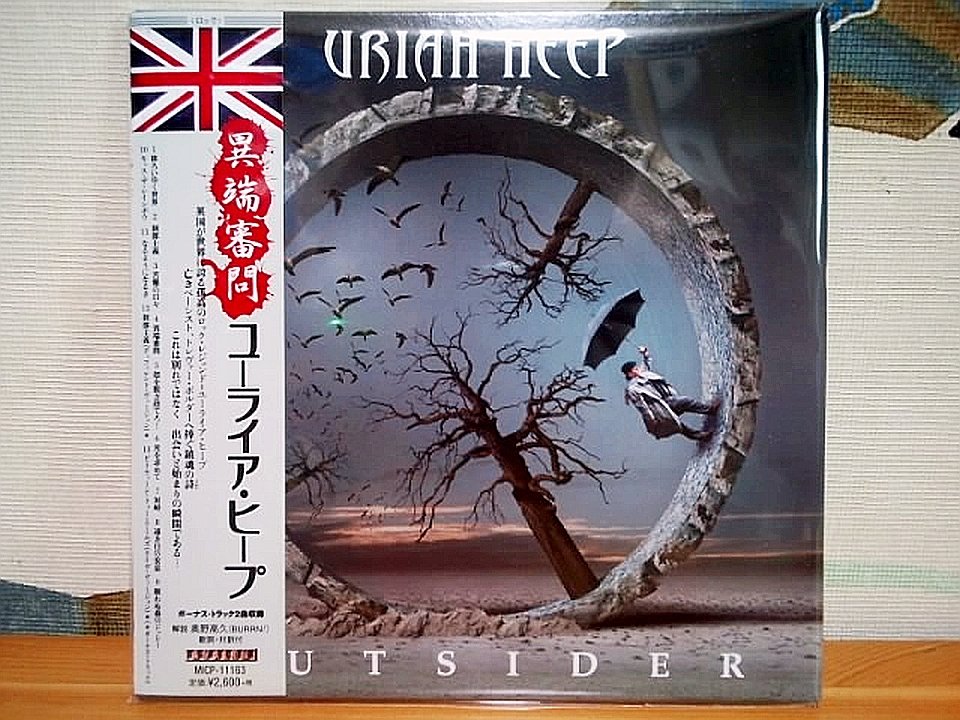 何でこんな邦題つけたというアルバム貼るよ URIAH HEEP『異端審問 