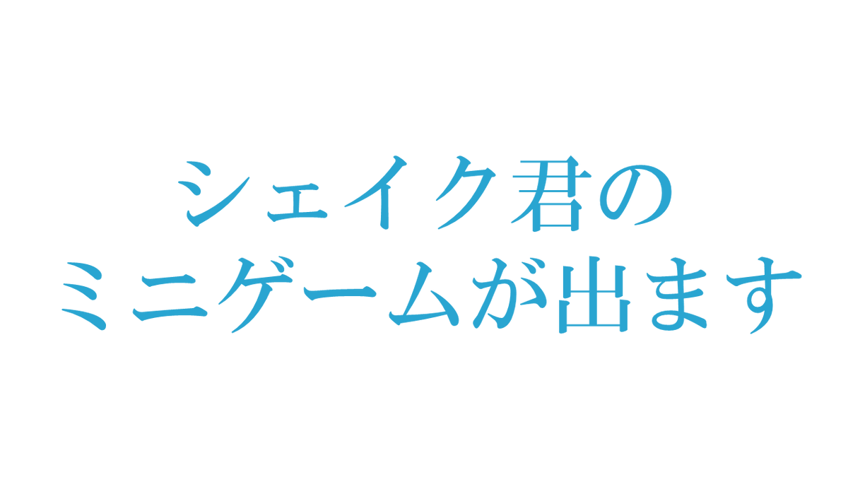 Seagull_Shake's tweet photo. なんと、社長のシェイク君のミニゲームが出ました！
その名もSeagull Bounce！

タレントと一緒に、ハイスコアを競おう！
ハイスコアを #SeagullBounceChallenge でつぶやいてね！

iOS
https://t.co/4iktybT3VE

Android
https://t.co/ucldaBcFVC https://t.co/cCovNwYZ1n
