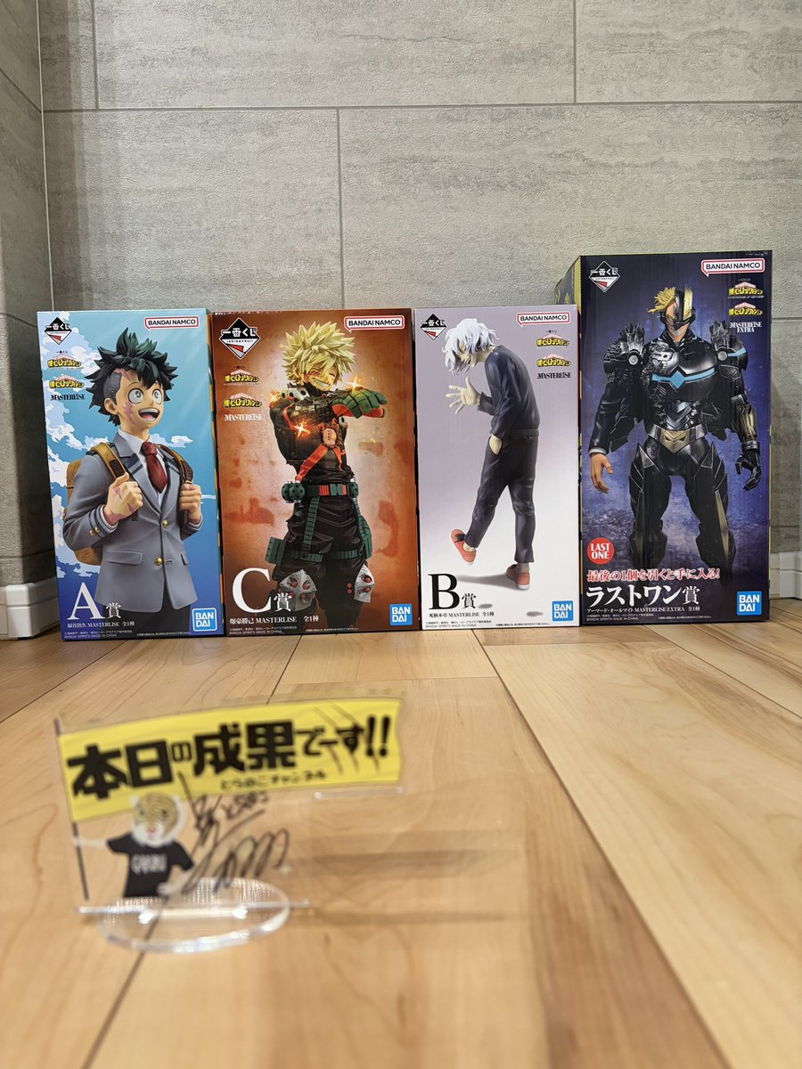 gojoo__'s tweet photo. 本日の成果でーす！！

3店舗合計40回で狙いのフィギュア全てGET✨
12店舗も回って疲れたけど、途中娘が1ペリでデクを引いたりと、とっても楽しい1日でした😊
#本日の成果でーす
#ヒロアカ https://t.co/Q4v6kNLdjU