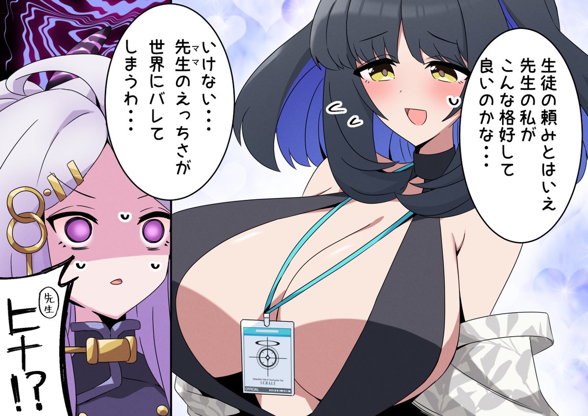 ブルアカの水着生徒が増えて嬉しい

ちなみに、ウチの女先生も水着を着たことがあります 