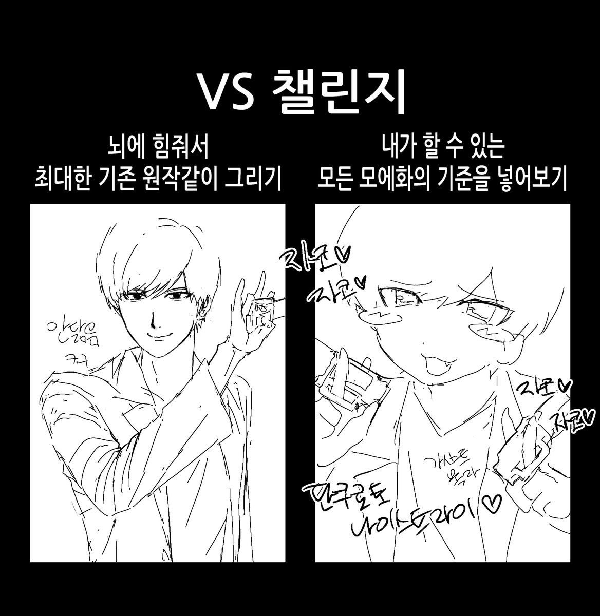 ESU8S's tweet photo. 미안합니다 https://t.co/pMEcdwccE5