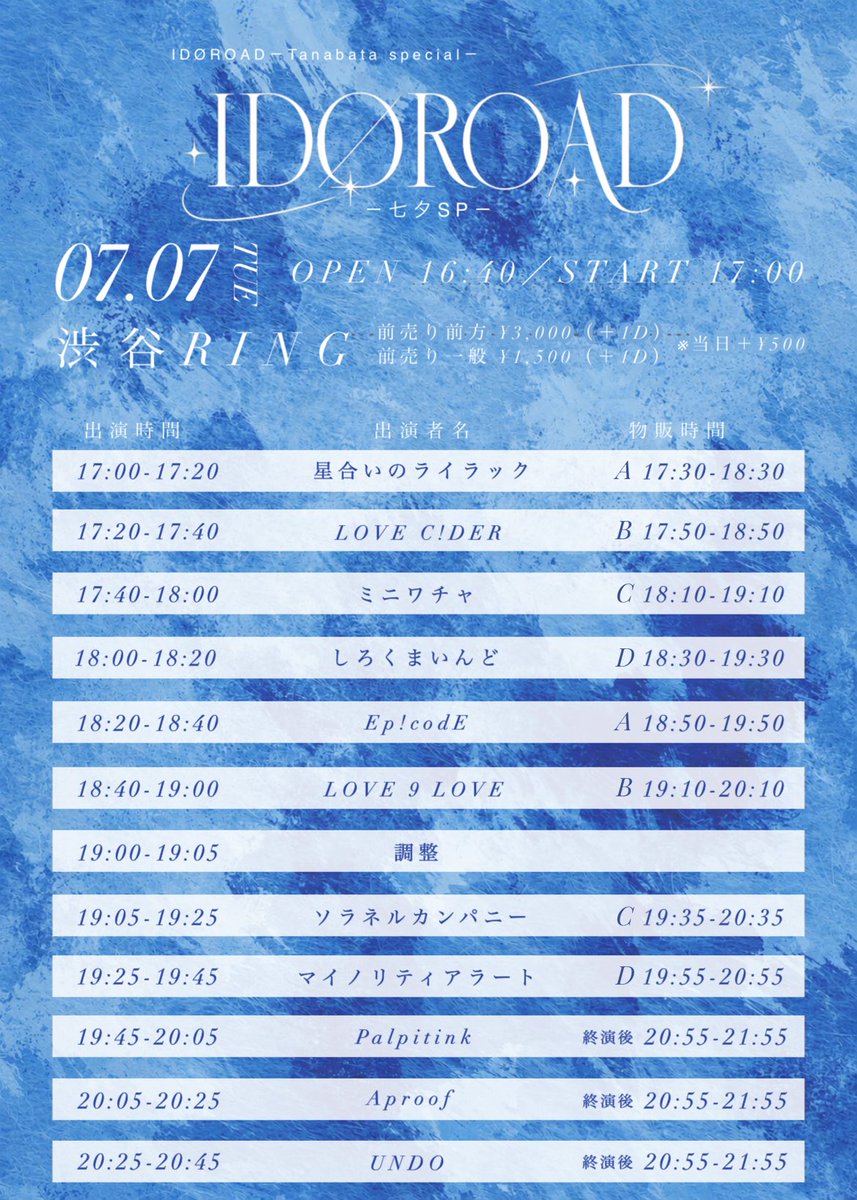 SolennelCompany's tweet photo. #ソラネルカンパニー出勤情報

／
七夕ライブです🎋👸
浴衣で出演します♡
＼

🗓️ 2026/7/7(火) 
『IDØROAD~七夕SP~』 

会場📍渋谷RING

出演🎙️19:05〜19:25
特典会📷19:35〜20:35

🎟️https://t.co/LclGlbxIip

OPEN 16:40 START 17:00予定
前売前方3,000円 前売一般1,500円

🎁株主優待券(2ショット写メ)