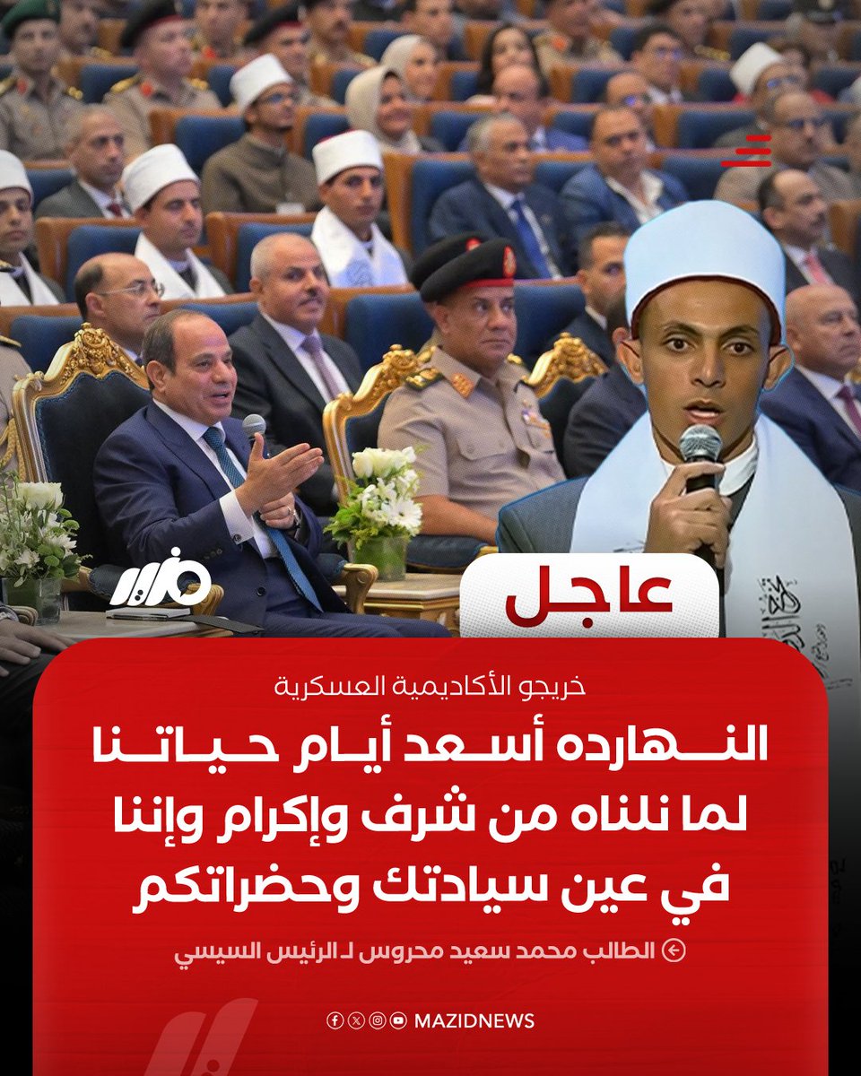 مزيد - Mazid tweet media