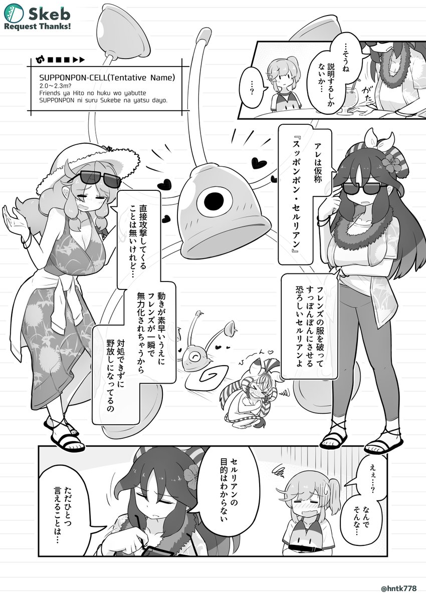 はなつか ななは tweet media