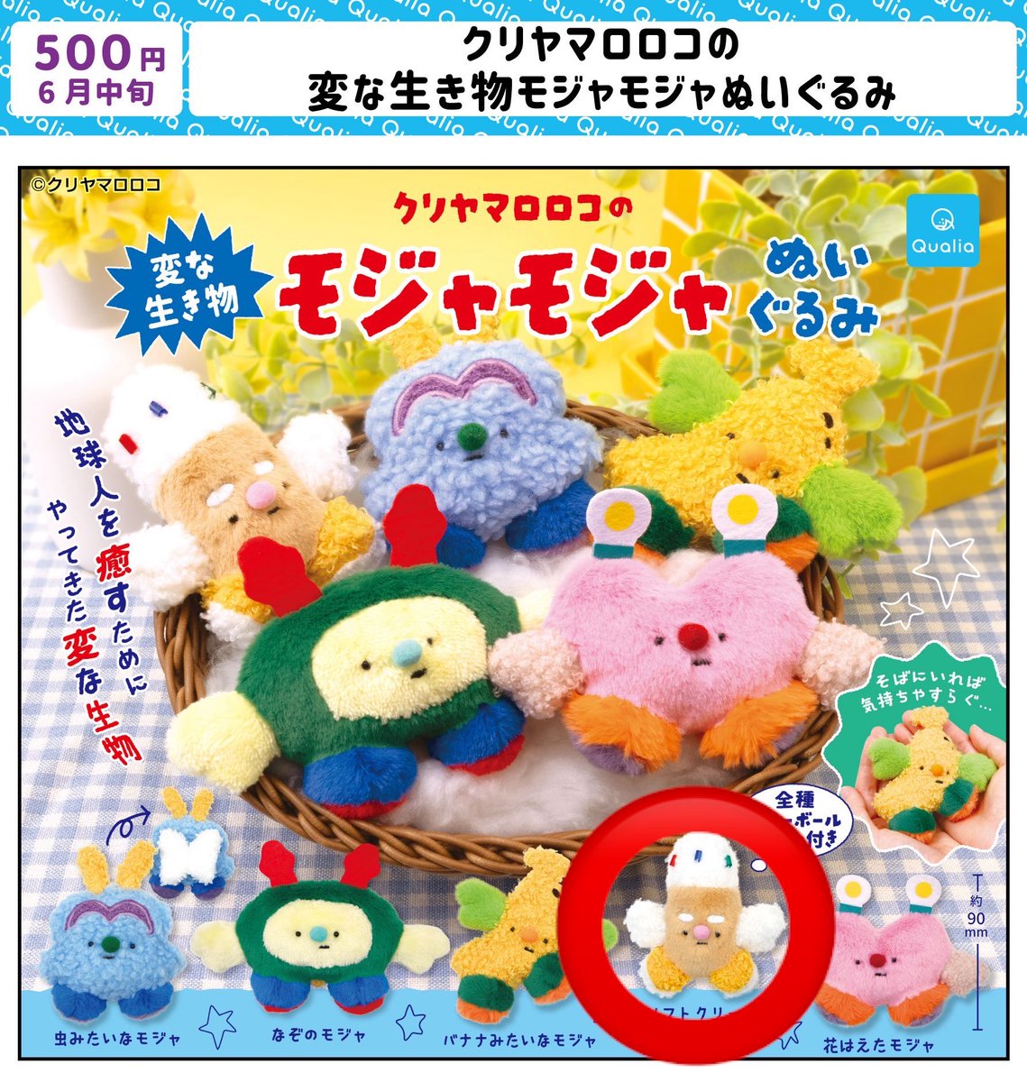CsWj0's tweet photo. 交換 譲渡 クリヤマロロコ 変な生き物 モジャモジャ ぬいぐるみ ガチャガチャ カプセルトイ 

譲 ソフトクリーム 

求 定価➕送料

郵送or札幌手渡し

現在出先のため、ID付きのお写真は後ほどお送りいたします。
お気軽にお声掛けくださいませ🙇🏻‍♀️ https://t.co/hrjexTmO6D