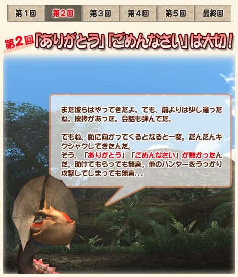 bakuraisinn's tweet photo. 広域化の話から3乙廃止とかBC待機やクエスト寄生の正当化とか色々と変な話が話題になるから

今一度イャンクック先生のマナー講座を読むべき https://t.co/lwkqsWP3dx