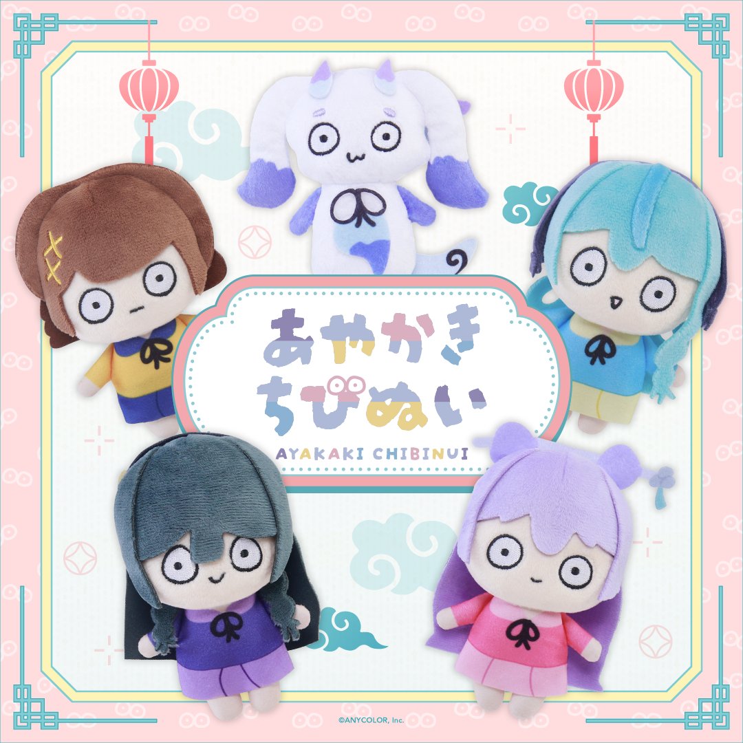 nijisanji_app's tweet photo. 【#いずれ菖蒲か杜若 2nd Anniversary＆ちびぬい グッズ販売決定✿】

『いずれ菖蒲か杜若 2nd Anniversary』を記念したグッズと『あやかき ちびぬい』の発売が決定！
この後6/20(土)22:30より、#にじストア にて販売開始！

#あやかき2ndANV #あやかきちびぬい #あやかき https://t.co/4IszUxIoSj