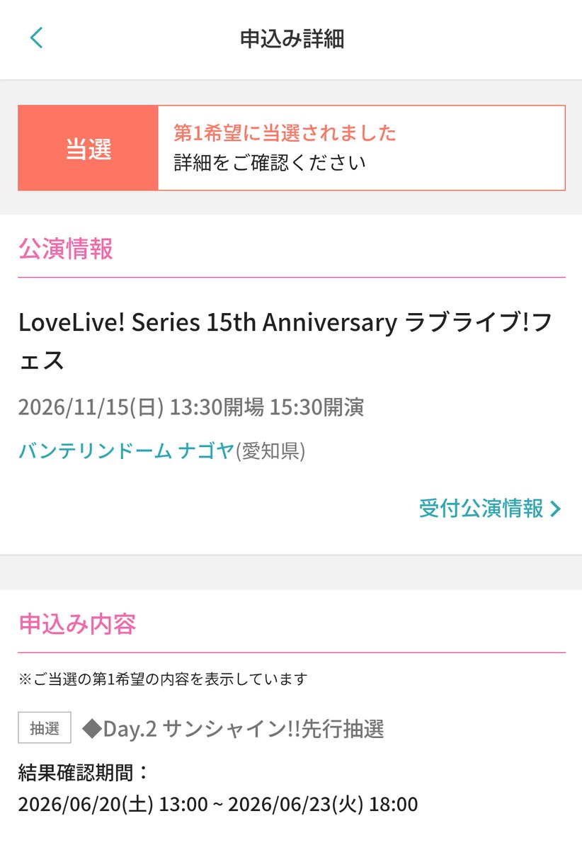 kana__gi's tweet photo. アクリルパネル一口だから不安だったけど、ラブライブフェス当たった😭😭 https://t.co/tqrsNKPI8L