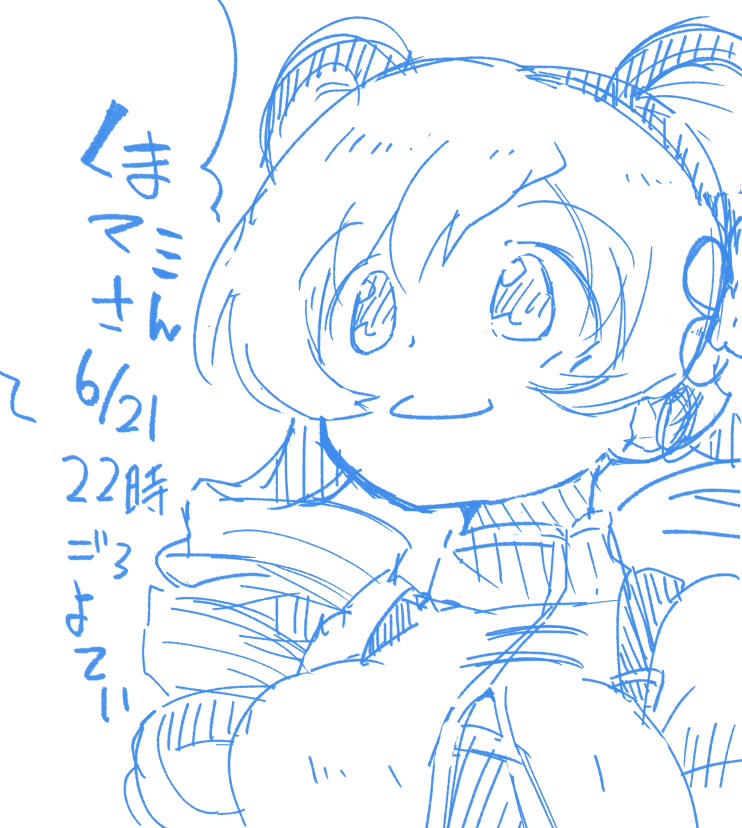 くまみさん🐻
※いっぱい描くので予定より遅れる可能性あります 