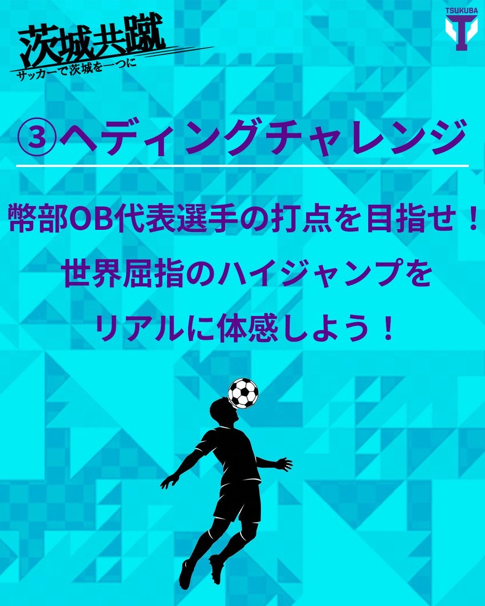 Tsukuba_shukyu's tweet photo. ￼📣📣PUBLIC VIEWING📣📣
 ❤️‍🔥ブース紹介❤️‍🔥 FIFAワールドカップ2026 日本vsチュニジア戦のパブリックビューイングの開催までついにあと1日！！ みんなで日本代表を応援しよう🇯🇵 会場には、キッチンカーやブースなど様々な企画が勢揃い！  🗓️2026年6月21日（日） ⏱️11:00開場　13:00kickoff 📍筑波大学未来社会デザイン棟 
@Tsukuba_shukyu  @worldfutts  ※当日は席数に限りがあり、立ち見での観覧を余儀なくされる場合がございます。ご了承ください。  ＃筑波大学蹴球部 #ワールドフットつくば