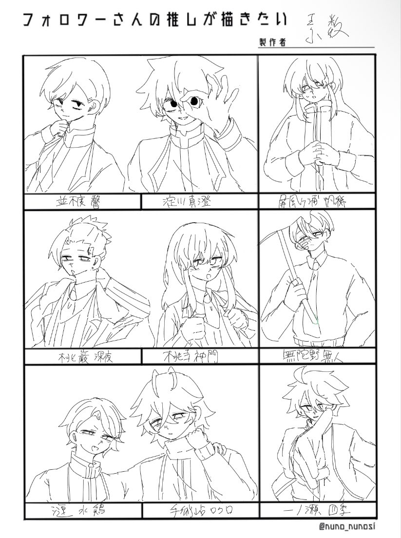 sosu5244's tweet photo. #フォロワーさんの推しが描きたい
でけた！！！
色まで塗る気力はありませんでした() https://t.co/rKX4zaKWU6