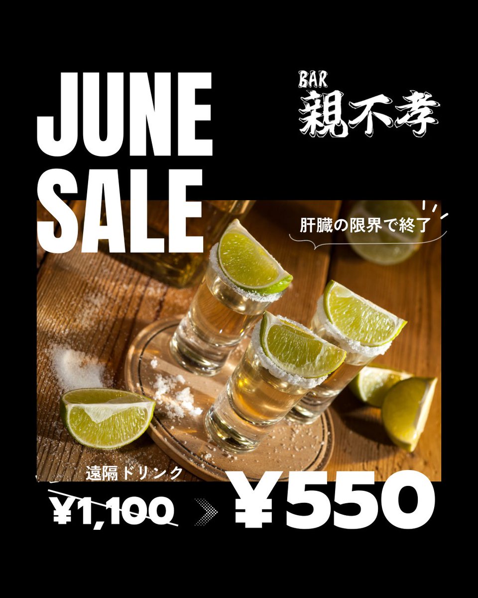 bar_oyafukou's tweet photo. 【BAR親不孝】23時からオープン✨
飲み放題30分1000円！5000円打ち切り⁽⁽ (ง ᐛ )ว ₎₎
カラオケ🎤Switch🎮ボドゲ🎲無料でございます🫰
ちょっと1杯飲みたい方…まだまだ飲み足りない方…
お待ちしてます٩( ᐖ )و

遠隔550円イベント中！よろしくお願いします🙇‍♂ https://t.co/BXJ4VMhxfg