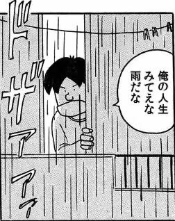 karatakeEE's tweet photo. @Mint_maniaX しかも帰りに車を置いた場所忘れて駐車場を雨の中右往左往するはめになって散々だったわ！ https://t.co/IoDvwxcHuq