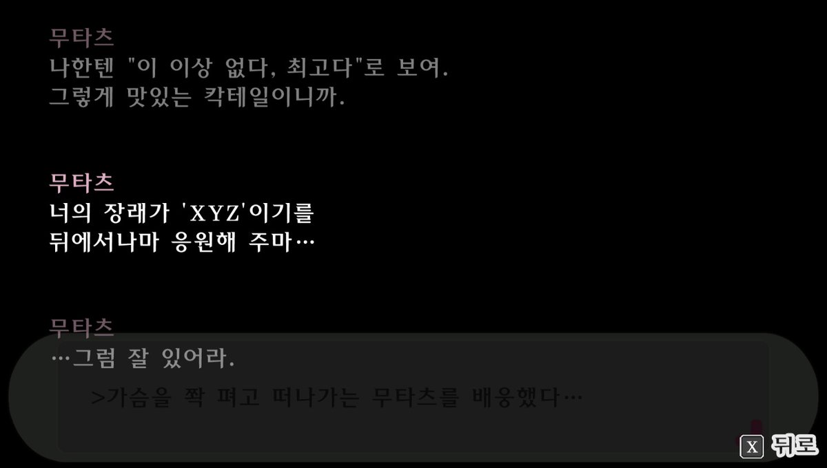 spinooff's tweet photo. 치도리 성우 연기가 좋음...
12 나 이제 칵테일 바 가야 돼
3 이 대사 리로드 때도 좋아했는데 포터블에서 그대로 가져온 거엿구나
4 ㅋㅋ https://t.co/QU0IzdJSsT