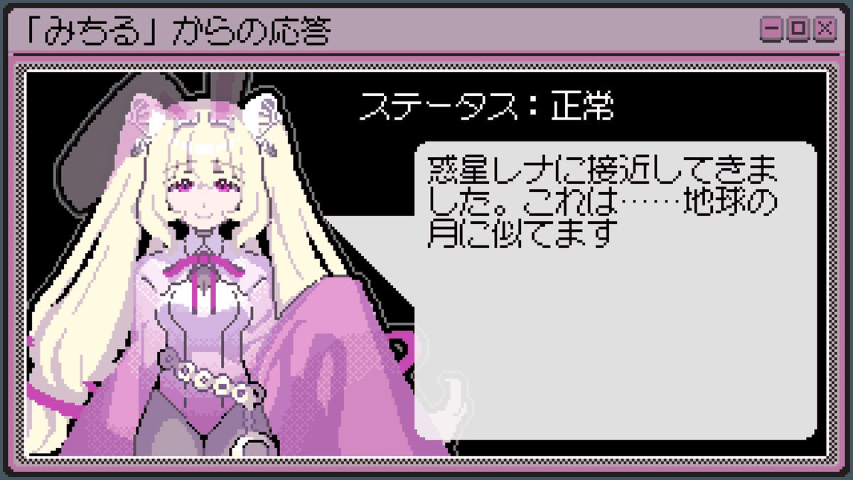 suikaa2's tweet photo. #リバイバルゲ宣デー
「果ての宇宙探査計画」
宇宙探査機にコマンドを送って惑星を撮影するゲームです！
今見ると至らない点もあり、人を選ぶゲームですが、このゲームでしか体験できない、遅延ありコマンド送信宇宙探査の体験を、興味ある人は是非……！

リプにURL + 攻略のヒント！
続編も開発中！ https://t.co/CGubhFbCsR