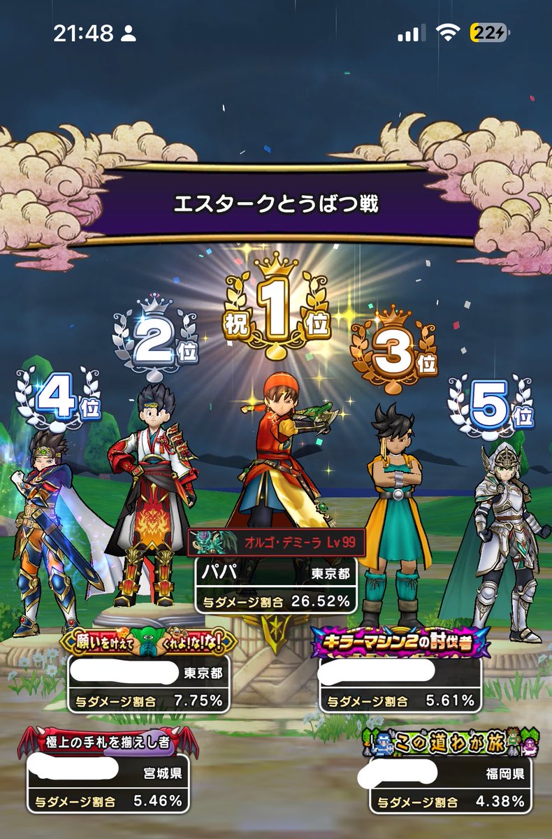 brett140jp's tweet photo. 月輪出なくて色々やってみましたが、結果バレーボールやってます
#ドラクエウォーク https://t.co/D2JEgNrZOp