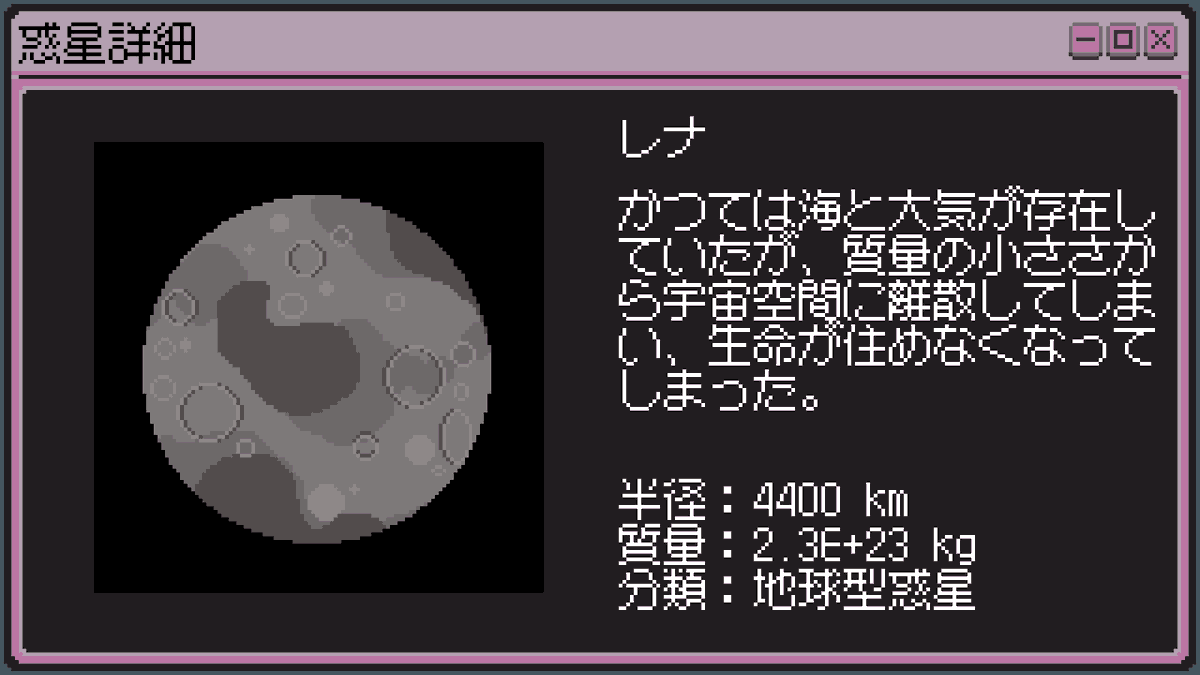 suikaa2's tweet photo. #リバイバルゲ宣デー
「果ての宇宙探査計画」
宇宙探査機にコマンドを送って惑星を撮影するゲームです！
今見ると至らない点もあり、人を選ぶゲームですが、このゲームでしか体験できない、遅延ありコマンド送信宇宙探査の体験を、興味ある人は是非……！

リプにURL + 攻略のヒント！
続編も開発中！ https://t.co/CGubhFbCsR