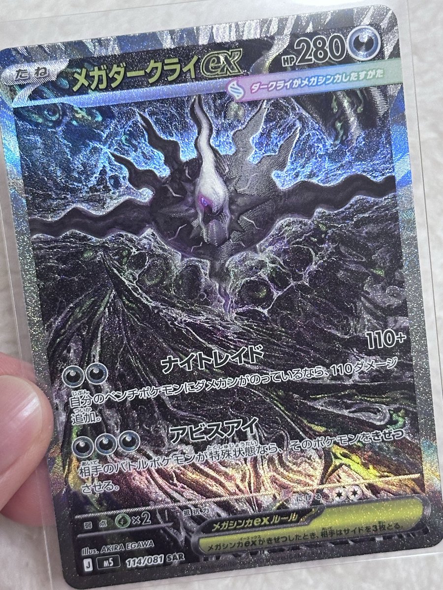 rn10an's tweet photo. もはや神様…😭😭😭😭✨✨✨
ムニキス以降自分で開けたBOXは全てSRのみだったのに、ニンジャからメガゲッコウガ、アビスからメガダークライのBOX売ってくれるなんて……😭😭😭
うれぴー😭😭😭🫶🫶 https://t.co/k1VQomQB9A