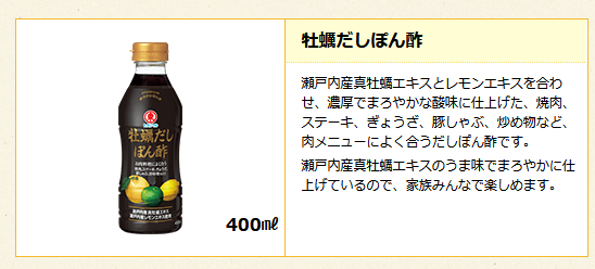 999cc's tweet photo. ポン酢とは柑橘類と酢を合わせた調味料で、本来は醤油は入っていない。
ポン酢醤油からポン酢は作れないが、ポン酢からポン酢s醤油は作れるのでポン酢を買った方が良い。

それはそうとしてヒガシマルの牡蛎だしぽん酢はめちゃくちゃ美味い https://t.co/V11jjaRCkJ