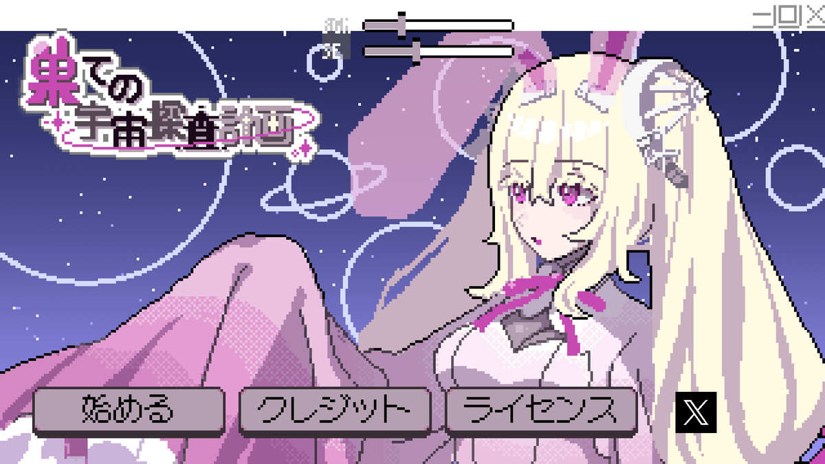 suikaa2's tweet photo. #リバイバルゲ宣デー
「果ての宇宙探査計画」
宇宙探査機にコマンドを送って惑星を撮影するゲームです！
今見ると至らない点もあり、人を選ぶゲームですが、このゲームでしか体験できない、遅延ありコマンド送信宇宙探査の体験を、興味ある人は是非……！

リプにURL + 攻略のヒント！
続編も開発中！ https://t.co/CGubhFbCsR
