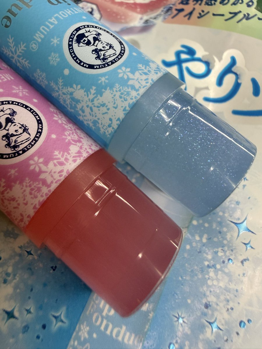 omiki1003's tweet photo. 買うって決めてた限定のメンソレータムリップフォンデュGETしてきた〜🍧🧊🩷💙可愛いすぎっ！！ https://t.co/2UD6d6YIoj