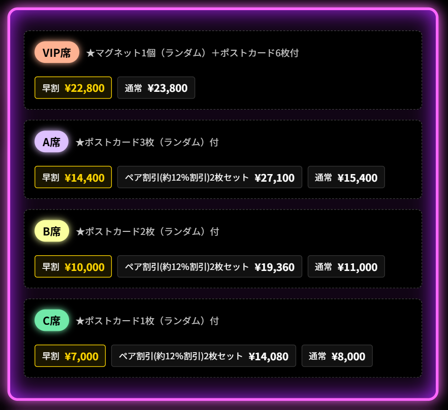 TOUCHFIVE_jp's tweet photo. ／
2026 SHOW MUSICAL《TOUCH FIVE》
早割実施中🔥
＼

💎VVIP席💎
・前方または通路��席
・キャストとの記念撮影
・マグネット1個（ランダム）
・ポストカード6枚付

VIP席～C席まで様々な特典をご用意✨

さらに、2枚セットでお得なペアチケットも💞

主催者先行受付👇
https://t.co/mbyswp7zjp https://t.co/XL9JDoScfD