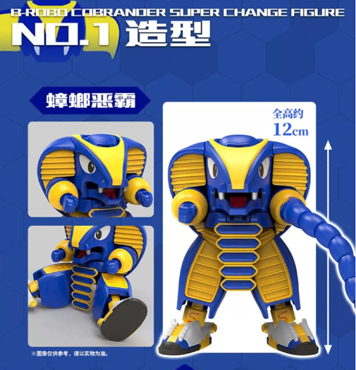 JQ_TREND's tweet photo. [予約注文] おもちゃ 中国バンダイ BANDAI カブタック 铁甲小宝 蟑螂恶霸 コブランダー B-ROBO GANIRAN SUPER CHANGE FIGURE

発売予定：10月
https://t.co/ManOSjWRRa

#BROBO  #ビーロボカブタック　＃中国バンダイ ＃BANDAI ＃カブタック ＃铁甲小宝 ＃蟑螂恶霸 　＃コブランダー  #ガニラン #FIGURE #ACTIONFIGURE