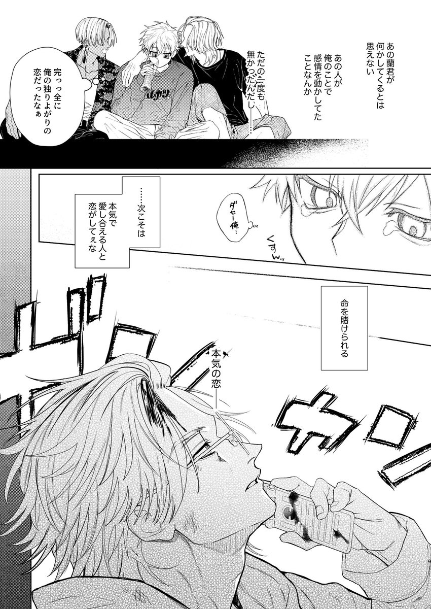 dosukoiretto's tweet photo. 破局した蘭武(3/4) 謎軸~ https://t.co/LGcyI7Lj6J
