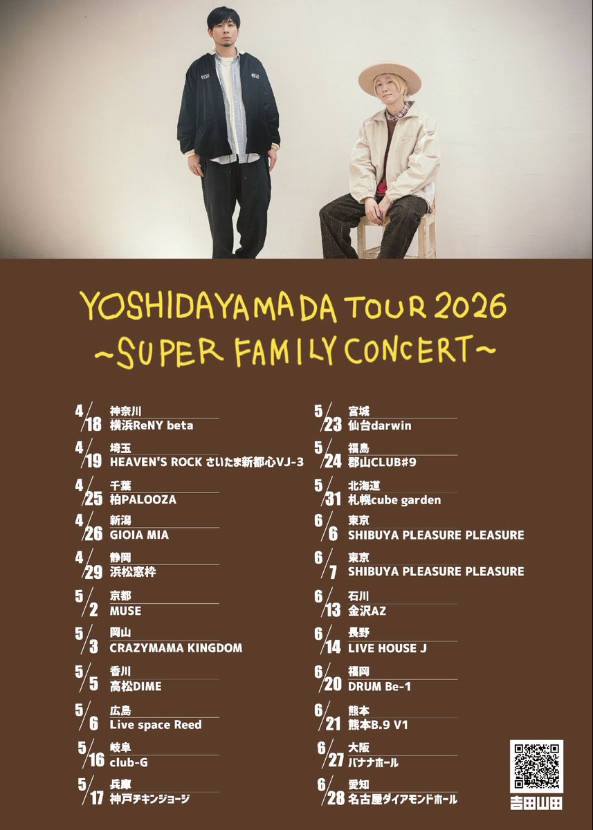 b9_msm's tweet photo. 明日の公演(6/21)の公演はこちらです。
📍B.9 V1
【吉田山田ツアー2026〜SUPER FAMILY CONCERT〜】
吉田山田
OPEN 16:30 / START 17:00
📍B.9 V2
【JXJ 主催対バンツアー - ONE X ONE -】
JXJ
RefRise
TOA
1 部 OPEN 12:30 / START 13:00
2部 OPEN 17:30 / START 18:00 https://t.co/72iAkjSvSJ