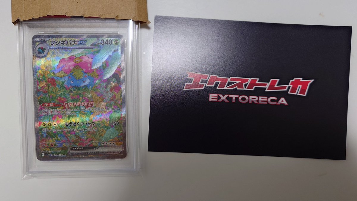 KAI_kawa5's tweet photo. エクストレカ（＠extoreca）でゲットしました！

#エクストレカ当選報告 https://t.co/0XFR884qVt