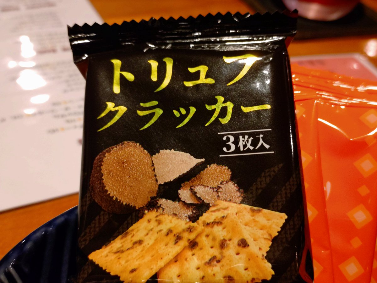 pyoppo's tweet photo. 今日の飲み会 二次会は #十和田市 #Bclub へ。
オーセンティックな雰囲気ながらカジュアルなバー🥃✨️
お客さんは若者多数😲
チャージのトリュフクラッカーがめちゃ旨😆
売ってる店聞いたので明日買いに行かねば😁
もちろんカクテルもとても美味しかったです🌃
ご馳走様でした✨️ https://t.co/rFdNcU9mAg