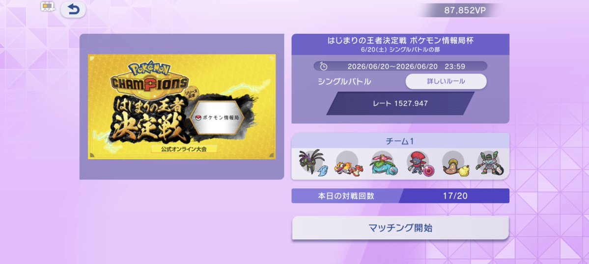 arsehTi's tweet photo. ポケモン情報局杯
今シーズンまだ詰め切れてないチームで突貫した結果かなり苦戦したもののなんとか1500台戻せたので対戦回数残ってるけど撤退(弱マインド) https://t.co/8XymyxSgar