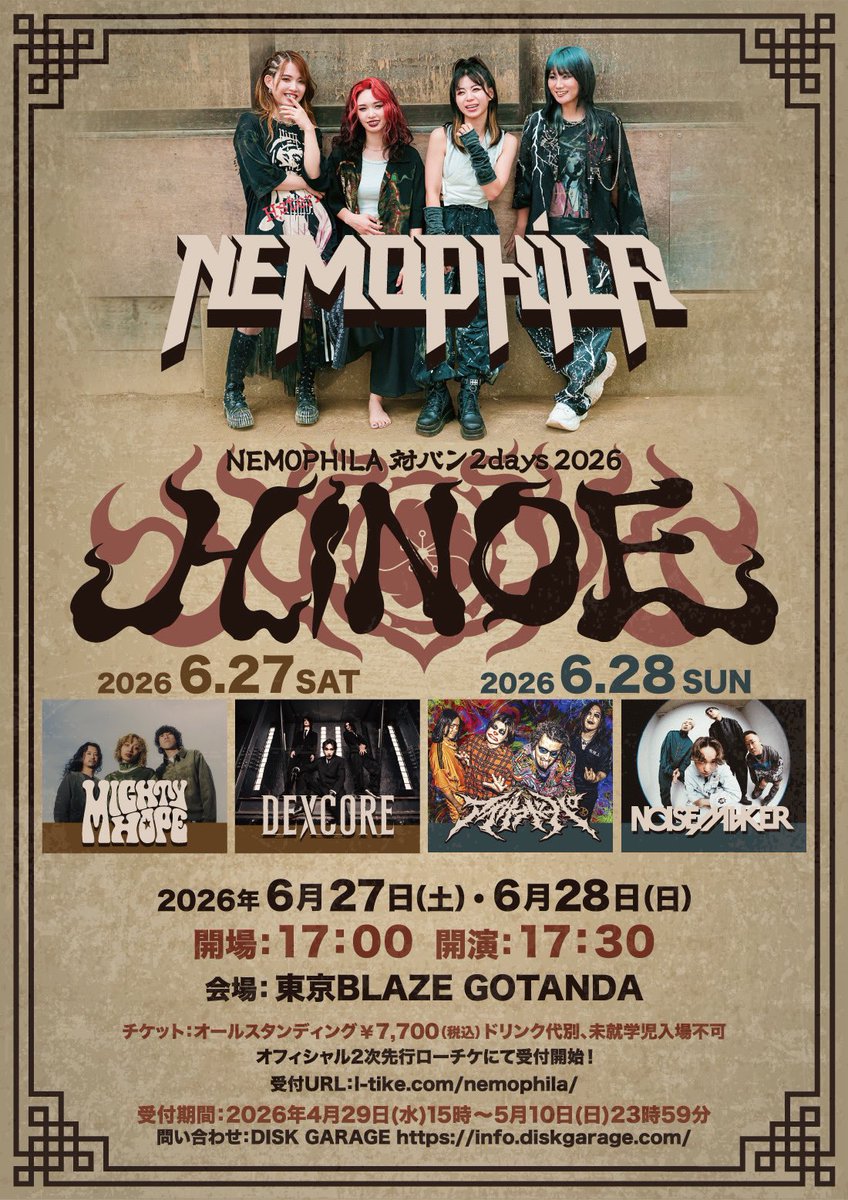 NEMOPHILA (@NEMOPHILA_band) / Posts / X