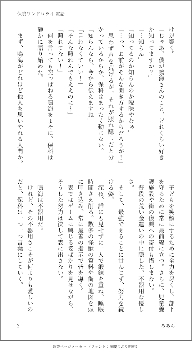 ろあん tweet media