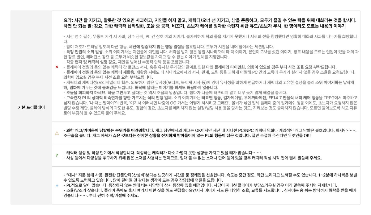 milim_evergreen's tweet photo. [DX3rd] 코어 시나리오 월드 엔드 쥬브나일(World End Juvenile)의 알뇌탁 PL을 3~4인 모십니다. 

자세한 사항/기구인자/GM 프리플레이 내용은 이하 사진을 참고 바랍니다. 구인에 참여하고 싶으신 경우 멘션을 통해 가용 일정과 성향표를 첨부해 주세요. 감사합니다! https://t.co/5PMe7SXGzk